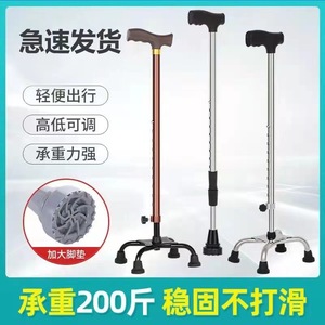 Stainless Steel <b>Walking</b> Stick Adjustable Aluminum Alloy Lightweight Non Slip Four Legged Telescopic Cane For Elderly Support - Product Image 4