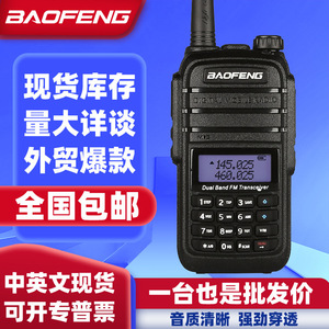 Radio bidirectionnelle Baofeng UV-6RA double bande 136-174 400-520 MHz haute puissance pour communication analogique extérieure - Product Image 4