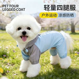 Vêtements pour animaux de compagnie, vêtements imperméables pour animaux de compagnie pour l'extérieur, coupe-vent pour animaux de compagnie printemps-été, combinaison quatre pattes, e-commerce transfrontalier. - Product Image 1
