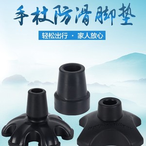 LightenCare Cane Foot <b>Pads</b> Black Rubber Non Slip Wear Resistant Replacement Tips For <b>Walking</b> Sticks - Product Image 3