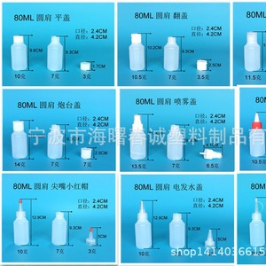ขวดพลาสติกทรงกลมขนาด 80 มล. ยี่ห้อชุนเฉิง พร้อมจุกหัวแหลมและเชือก สำหรับบรรจุน้ำมัน ซอส เครื่องสำอาง แบบเติมได้ ผลิตจากพลาสติก PE - Product Image 4