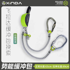 Correa de Seguridad para Escalada Xinda Feilada, 63 cm de Longitud Normal, 89 cm Estirada, Equipo de Seguridad para Escalada - Product Image 1