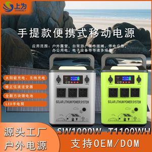 สถานีไฟฟ้าพกพา Shangwei 1000W 1100Wh LiFePO4 ชาร์จพลังงานแสงอาทิตย์ สำหรับใช้งานกลางแจ้งและสำรองไฟฉุกเฉิน - Product Image 1