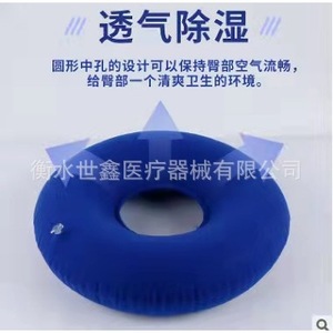 Shixin Inflatable <b>Round</b> Air <b>Cushion</b> Thickened Pvc Medical Seat <b>Cushion</b> For Hemorrhoid And Bedsore Prevention - Product Image 5