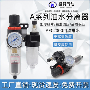 ตัวกรองลมแบบคู่ Airtac AFC2000 พร้อมเกจวัด ตัวกรอง และตัวควบคุมแรงดัน แยกลม-น้ำมัน-น้ำ - Product Image 3