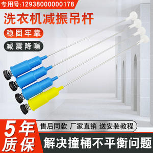 Varillas de Equilibrio para Lavadora Midea MB70-1100MH/1050M y MB60-V1010H, Varillas Amortiguadoras de Vibraciones, Repuestos para Equipos de Lavado y Planchado - Product Image 4
