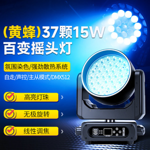 Jiechuang Wasp 37, Luz Móvil de 15W para Escenarios, Equipo de Iluminación con Efecto de Coloración Ambiental - Product Image 1