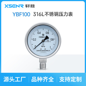 Manomètre en acier inoxydable Suzhou XuanSheng YBF100H316L 100 mm Précision 1,6 Connexion filetée Matériau 316L - Product Image 2