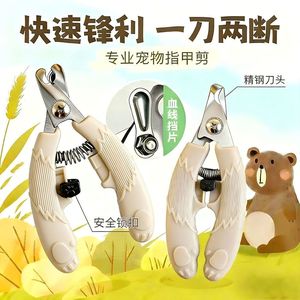 <b>Pet</b> Nail <b>Clippers</b> <b>For</b> Dogs And Cats With Comfort Grip Handle Convenient Grooming Tool <b>For</b> <b>Pet</b> Care - Product Image 3