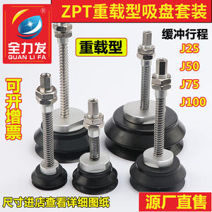Support de fixation ZPT-HB40/50/63/80/100/125 pour bras robotique pleine puissance, ventouse à aspiration puissante pour pompe à eau agricole et moteur en acier - Product Image 5