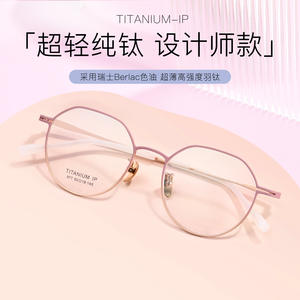 Monturas de Gafas de Titanio, Redondas, Montura Completa, 50 18 145, Ligeras, Unisex, Origen Danyang - Product Image 2