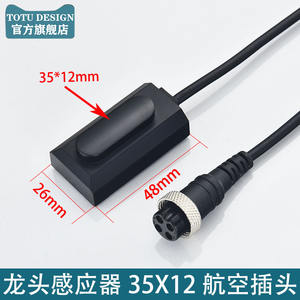 Caja de Control de Grifo con Sensor Infrarrojo Totalmente Automática con Fuente de Alimentación de 6V, Accesorios para Válvula Solenoide de Dispensador de Agua - Product Image 5