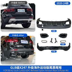 Diffuseur arrière et embouts d'échappement Mercedes-Benz GLB-Class X247 2020-2024, style sportif, acier inoxydable, ensemble quatre pièces - Product Image 3