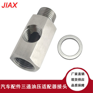Adaptateur de ligne d'alimentation d'huile de turbocompresseur M14X1.5 à 1/4NPT en forme de T pour système hydraulique de moteur de voiture - Product Image 5