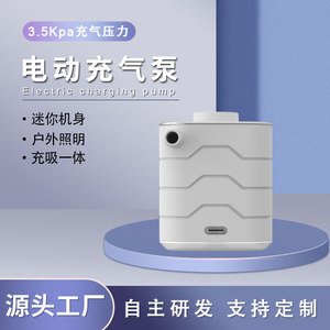 Mini pompe à air électrique portable en plastique blanc, pompe de gonflage rechargeable par USB pour gonfler les articles gonflables - Product Image 2