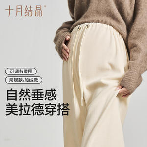 Pantalones de Maternidad de Pierna Ancha con Cordón Ajustable, Tejidos, Corte Recto, para Mujer, Otoño 2025, Nuevo Estilo - Product Image 3