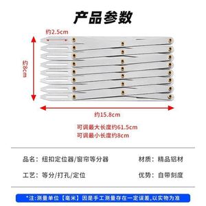 Stainless Steel Pattern Matching Tool For Curtains Button Positioning Ruler Sewing Hole <b>Punching</b> Auxiliary Tool <b>Machine</b> Sewing - Product Image 5