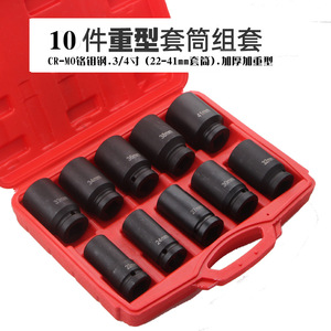 Jeu de douilles à chocs pneumatiques robustes de 3/4 pouces, 10 pièces, kit d'outils de réparation automobile en Cr-Mo - Product Image 2
