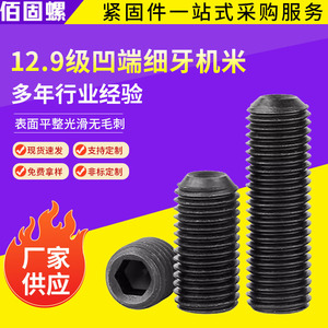 Socket Headless Set Screw M4 M5 M6 M7 12.9 Grade Metric Fine Thread DIN 916-1980 Construction Industry - Product Image 5
