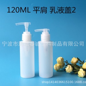 ขวดพลาสติกทรงแบน Chuncheng ขนาด 30-500 มล. พร้อมฝาปั๊มสำหรับบรรจุภัณฑ์เครื่องสำอาง - Product Image 5