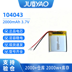 Batería de iones de litio Eve 104043 de 2000 mAh y 3.7 V para electrónica de consumo - Product Image 5