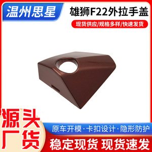 Lion F22 Exterior Door Handle Cover <b>ABS</b> Black For Car Door Handle Protection - Product Image 5