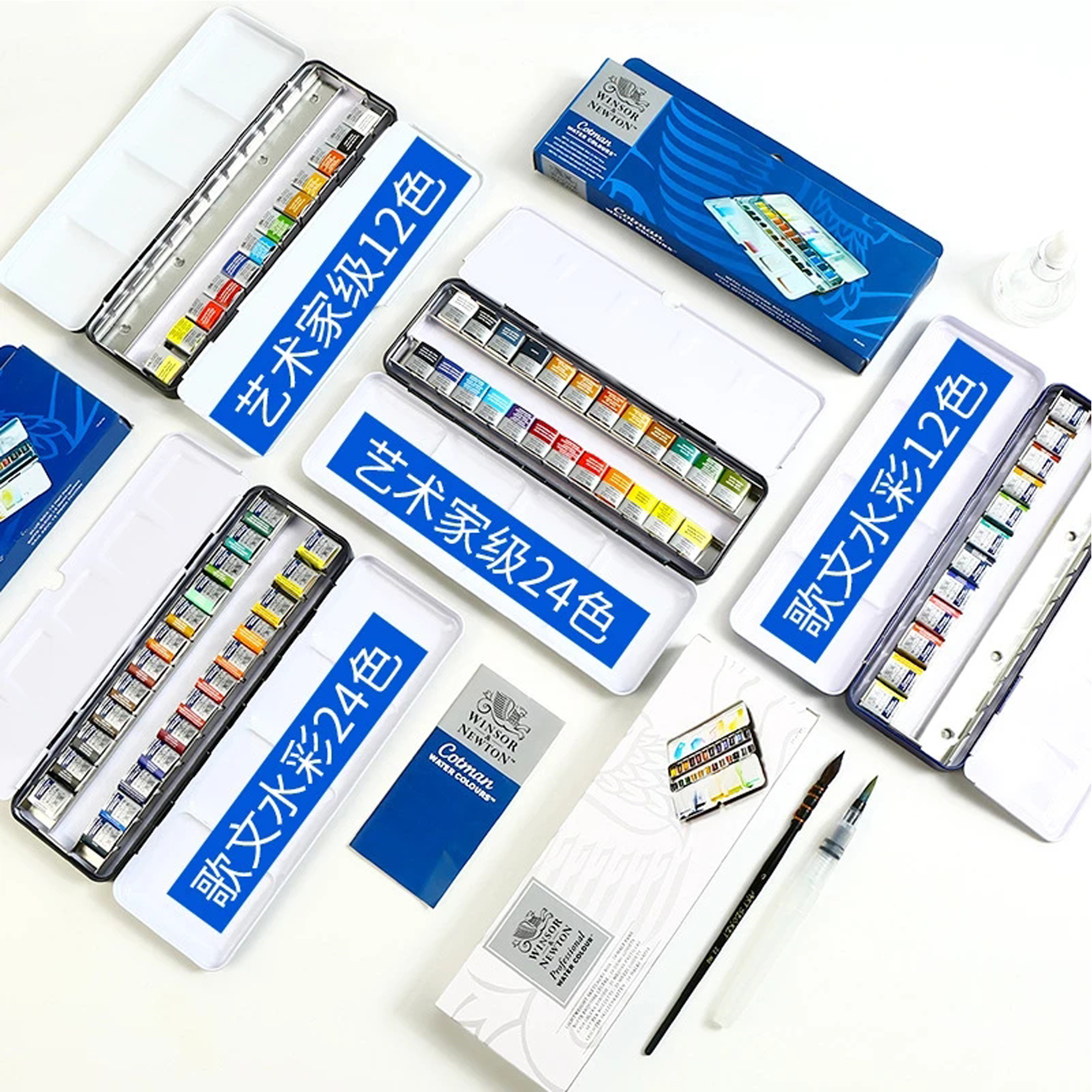 1個ウィンザーニュートンソリッド水彩絵の具12/24色アイアンボックス