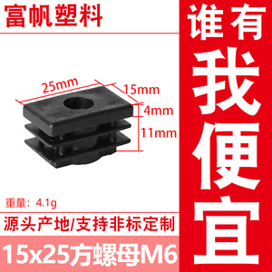 ปลอกขาเฟอร์นิเจอร์แบบปรับได้ Fufan 15*25 นิ้ว ทรงสี่เหลี่ยมจัตุรัส พร้อมน็อต M6 สำหรับเก้าอี้ โต๊ะ และอุปกรณ์เสริม - Product Image 5