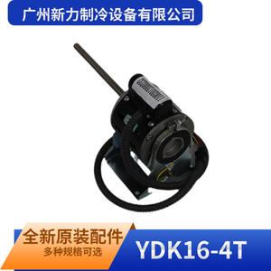 Guangzhou Xinli Refrigeration YDK16-4T <b>Fan</b> <b>Motor</b> For Central Air Conditioner <b>Fan</b> Coil Unit Replacement Part - Product Image 2