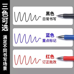 Stylo gel Deli 0,5 mm à bouton-poussoir, grande capacité, pour le bureau et l'école - Product Image 3
