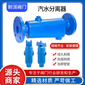 High-Temperature Steam Water Separator for <b>Boilers</b> CF41-16C Horizontal Baffle Automatic Gas-Liquid Separation Compressor <b>Parts</b> - Product Image 5