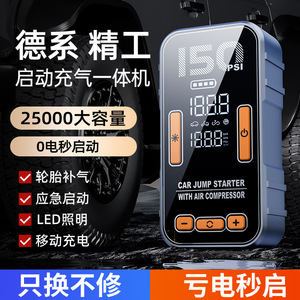 Arrancador de Coches con Compresor de Aire de 150 PSI, Pantalla Digital, Inflador de Neumáticos Portátil de 12V, Fuente de Alimentación de Emergencia - Product Image 2