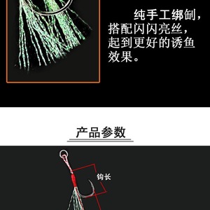 Hameçon de pêche Ise Ni Jigging simple/double, cristallin brillant, barbelé et renforcé, pour la pêche en eau douce et en mer - Product Image 1