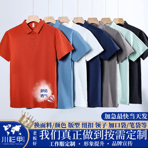 Polo à manches courtes, couleur unie, polyester respirant, pour usage quotidien, vêtements de travail, impression de logo personnalisé, uniforme de groupe, chemise culturelle - Product Image 5