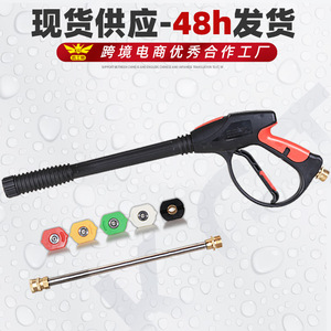 High Pressure <b>Car</b> Wash Water Gun 105 In Stainless Steel With 5 Color Nozzles Brass Valve For Vehicle Cleaning - Product Image 1