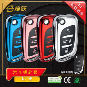 Huanyue Car Key Cover Tpu Peugeot 307 308 408 Citroen C5 C4 C4L C5 Fitment - Product Image 4