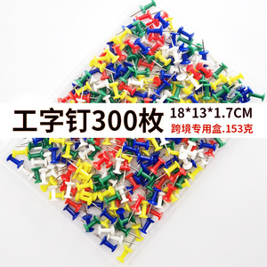 Punaises colorées 23 mm en plastique et acier en forme de H pour tableau de bureau, présentoir photo, emballage en boîte - Product Image 5
