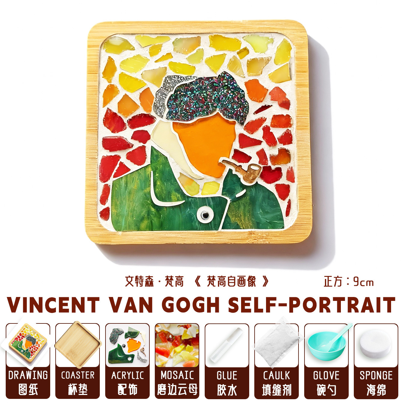 Van gogh positive side material kit