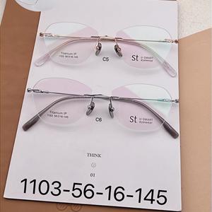 Quatre montures de lunettes sans monture, raffinées, intelligentes, polyvalentes, montures de lunettes pures et de niche1102/03/11/14 - Product Image 2