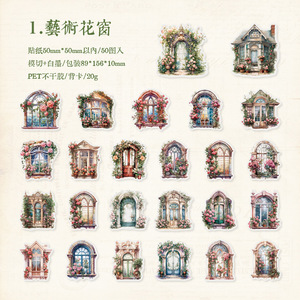 ชุดสติกเกอร์ตกแต่งหน้าต่างดอกไม้แสนโรแมนติก50ชิ้นคู่มือสำหรับสัตว์เลี้ยงชุดช่อดอกไม้ผ่านหน้าต่างของคุณ - Product Image 6