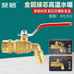 วาล์วน้ำทองแดง 4 6 1 นิ้ว แบบเปิดเร็ว สำหรับระบบทำความร้อนหม้อไอน้ำ - Product Image 5