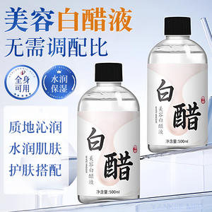 Nettoyant hydratant pour le visage Yardie Med Beauty au vinaigre blanc liquide 500ml, pour tonifier et adoucir la peau - Product Image 3