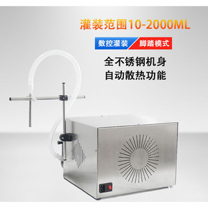 Máquina Llenadora de Líquidos Semiautomática Eléctrica de Alta Precisión ZL-90, 38x36x30cm, Bomba Digital 220V para Cosméticos y Productos Químicos - Product Image 4