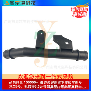 Tubo de Agua C2Z15507 para Jaguar XF, Manguera de Refrigerante de Repuesto, Componente Automotriz de Plástico - Product Image 3
