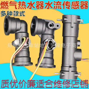 Capteur de débit d'eau Haier de 3,2 cm de diamètre avec trou pour sonde pour pièces de chauffe-eau au gaz - Product Image 4