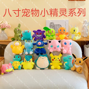 ขายส่งจากโรงงาน ตุ๊กตาโปเกมอนผ้าเนื้อนุ่มพิเศษ ขนาด 18/24 ซม. 7" 8"  บรรเทาความเครียด  ตัวละครพิคาชู บัลบาซอร์ ชาร์แมนเดอร์ สควิร์เทิล - Product Image 2