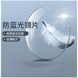 RX Lab 48 heures LIVRAISON RAPIDE 1.56 Blue Cut OPTO TECH <span class=keywords><strong>Lentilles</strong></span> <span class=keywords><strong>de</strong></span> Prescription <span class=keywords><strong>de</strong></span> conception <span class=keywords><strong>de</strong></span> confort d'équilibre progressif <span class=keywords><strong>de</strong></span> forme libre - Product Image 1