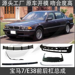Pare-chocs avant et arrière BMW Série 7 E38 avec ensembles de garnitures pour remplacement et réparation, années 1995-2003 - Product Image 5