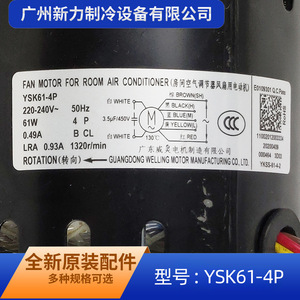 Moteur de ventilateur d'intérieur YSK61-4P 220V 50Hz monophasé asynchrone pour pièce de rechange de climatiseur - Product Image 4