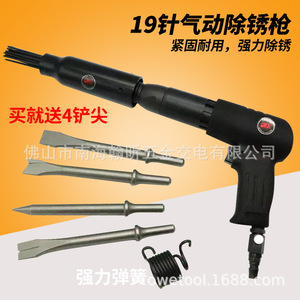 เครื่องกำจัดสนิมแบบลม Ower 19 เข็ม ขนาด 220 มม. แบบตรง สำหรับโครงสร้างเหล็ก - Product Image 1